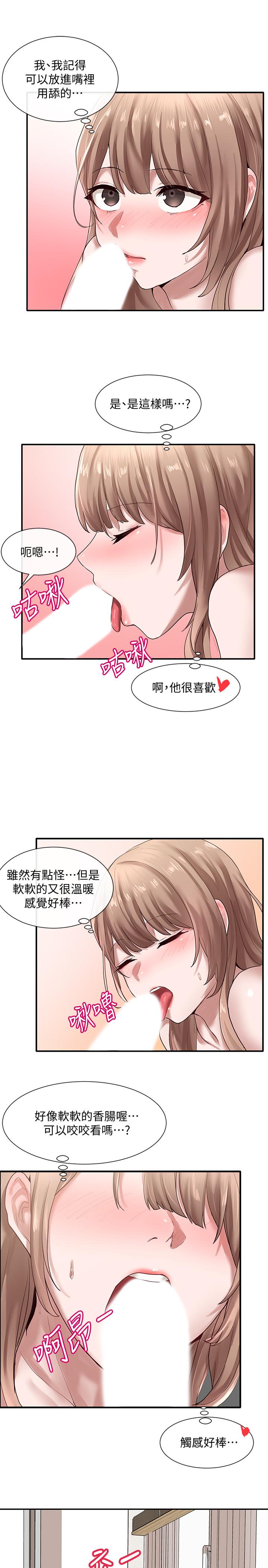 社團學姊漫画 免费阅读 第34话-上到处女，很爽吧 26.jpg