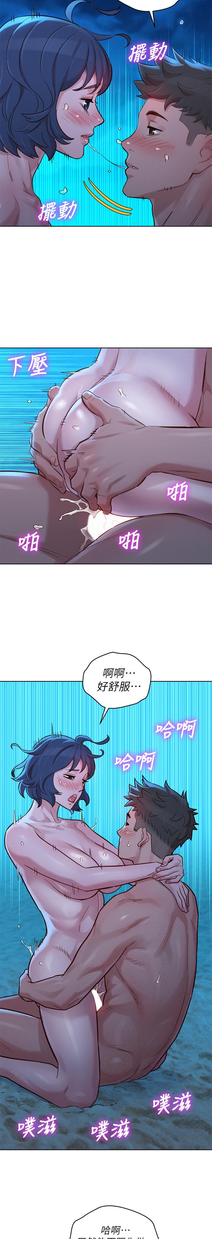 漂亮乾姊姊漫画 免费阅读 第139话-渴望志豪身体的多熙 19.jpg