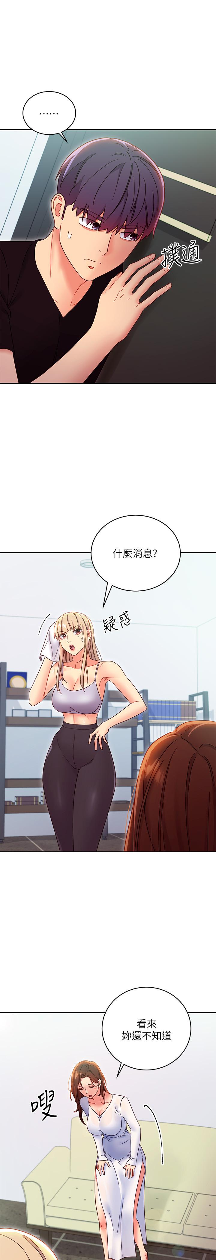 繼母的朋友們漫画 免费阅读 第78话-慢慢揭露的秘密 19.jpg