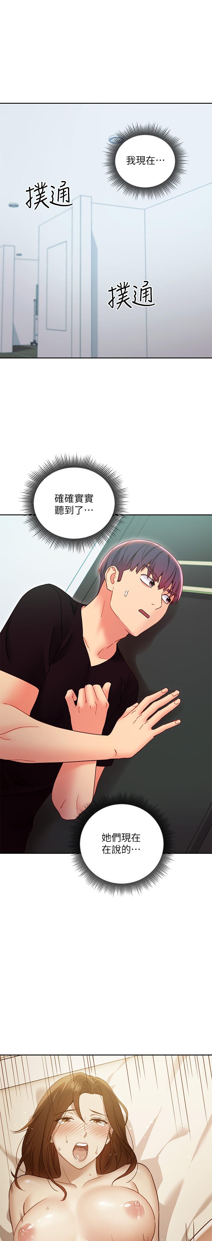 繼母的朋友們漫画 免费阅读 第78话-慢慢揭露的秘密 23.jpg