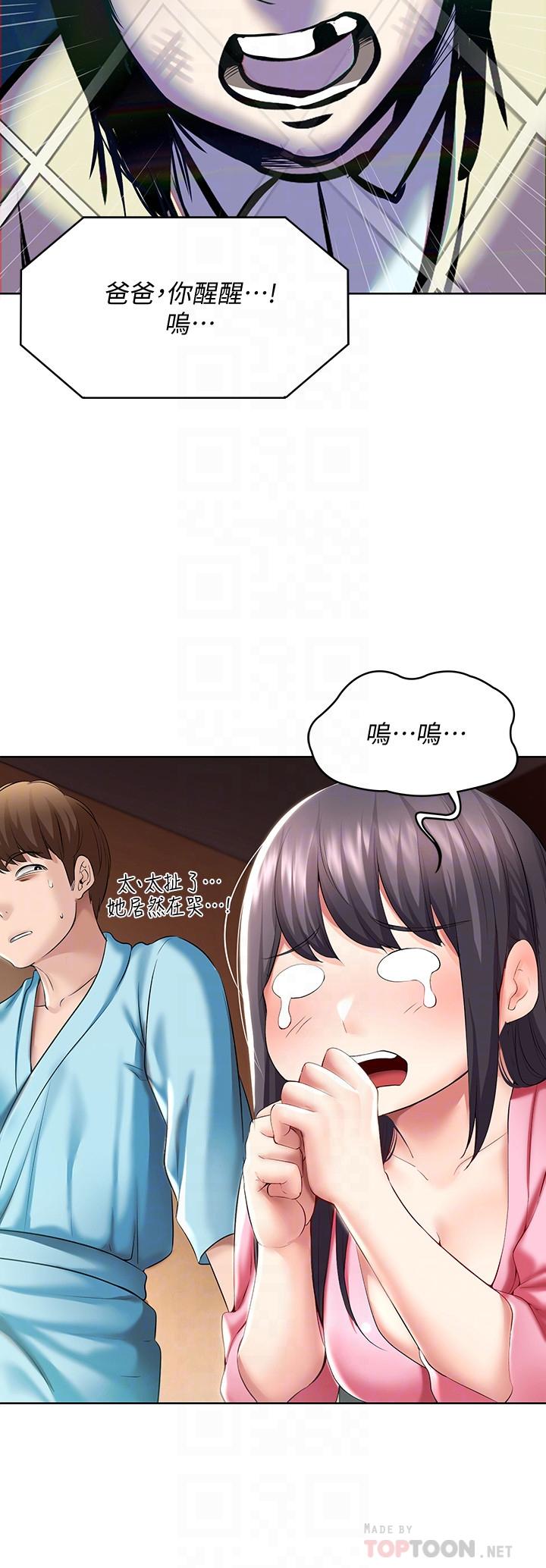 寄宿日記漫画 免费阅读 第47话-我用身体安慰你 10.jpg