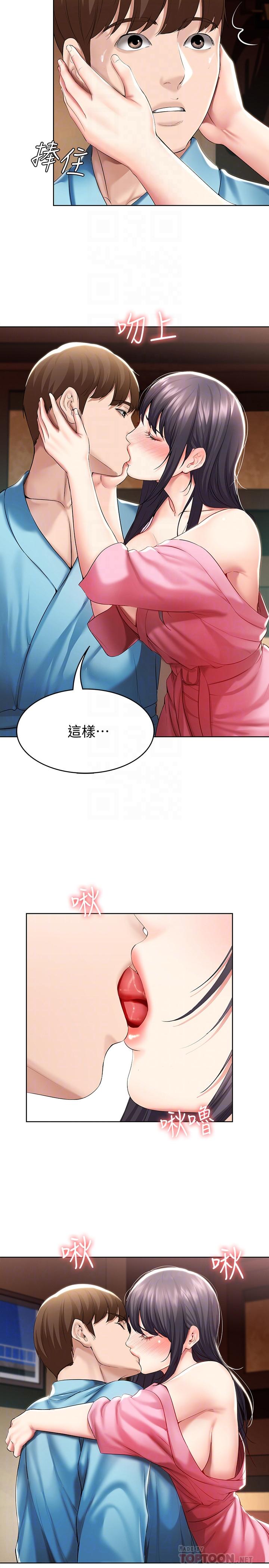 寄宿日記漫画 免费阅读 第47话-我用身体安慰你 18.jpg
