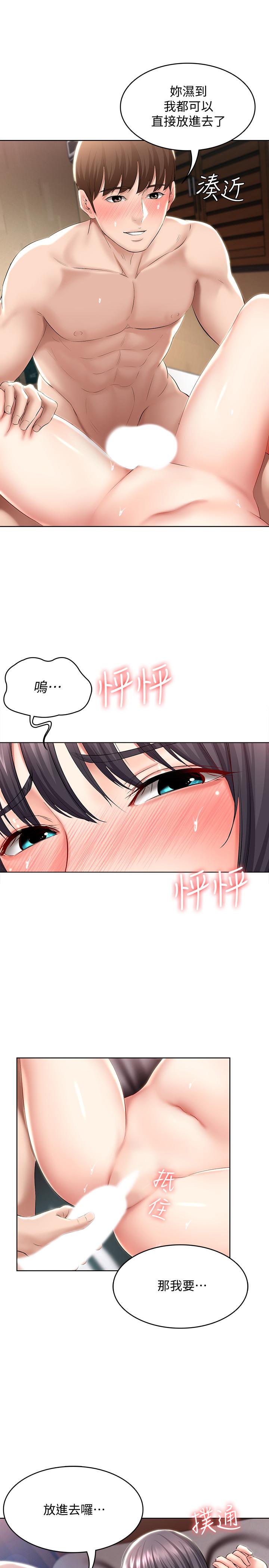 寄宿日記漫画 免费阅读 第47话-我用身体安慰你 29.jpg