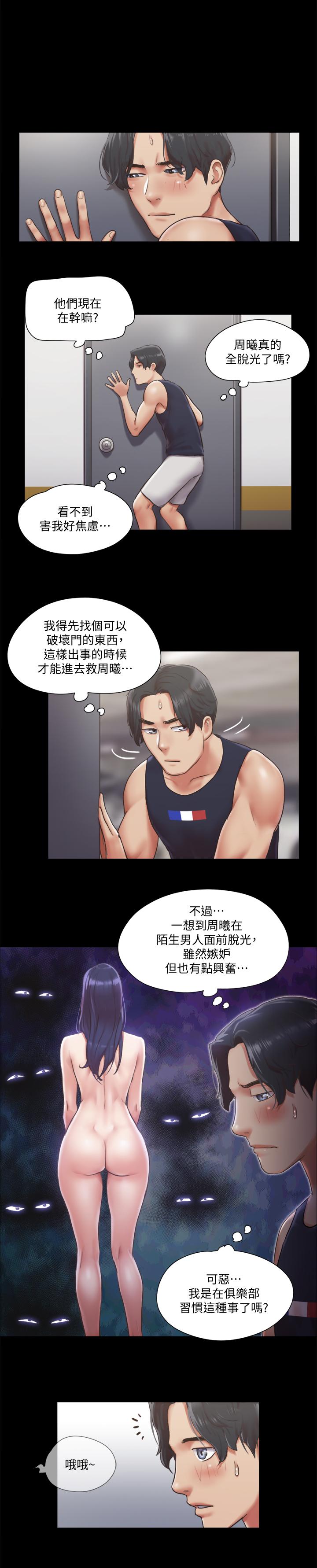 協議換愛漫画 免费阅读 第94话-我直接掰开给你看 1.jpg