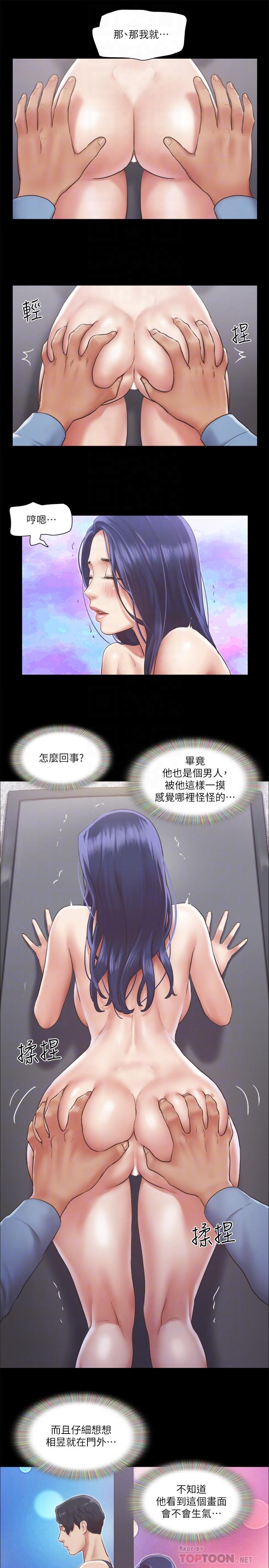 協議換愛漫画 免费阅读 第94话-我直接掰开给你看 16.jpg