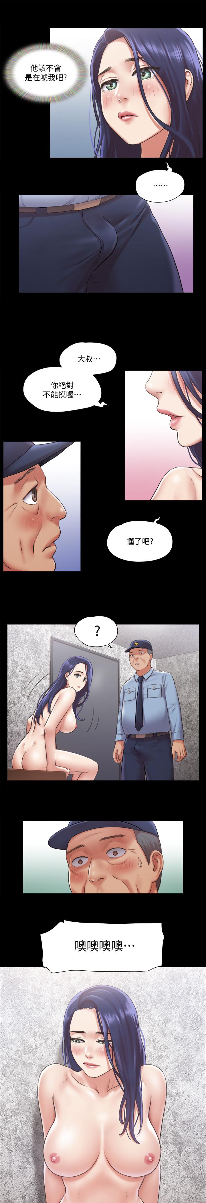 協議換愛漫画 免费阅读 第94话-我直接掰开给你看 20.jpg