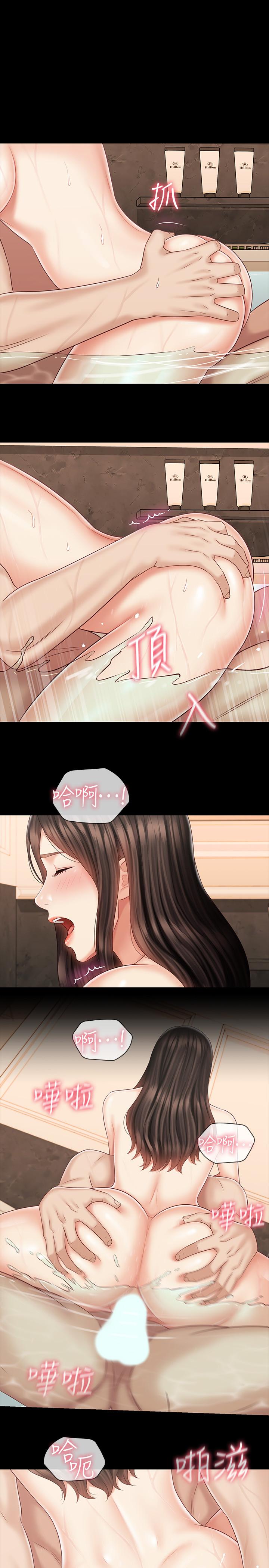 妹妹的義務漫画 免费阅读 第71话-我现在眼中只有你 7.jpg