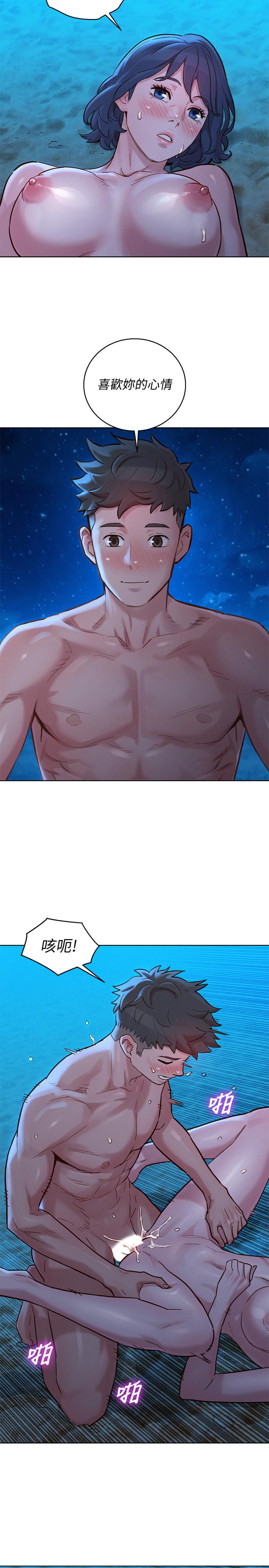 漂亮乾姊姊漫画 免费阅读 第140话-弥补过去 7.jpg