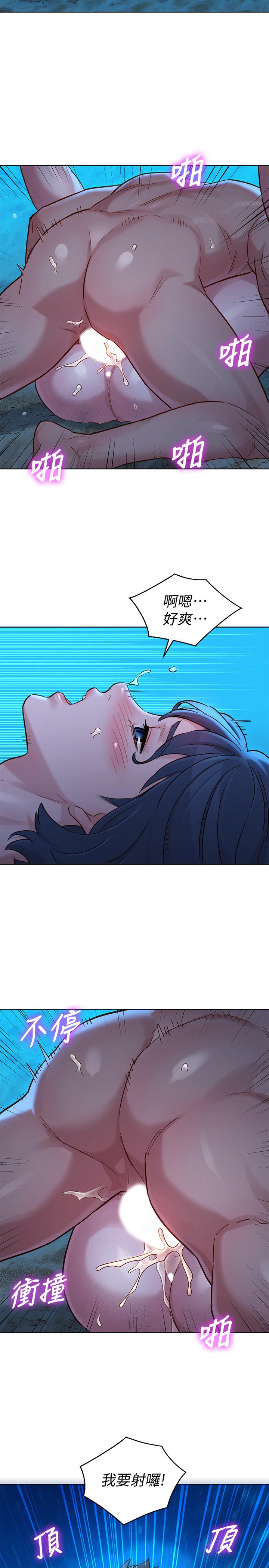 漂亮乾姊姊漫画 免费阅读 第140话-弥补过去 22.jpg