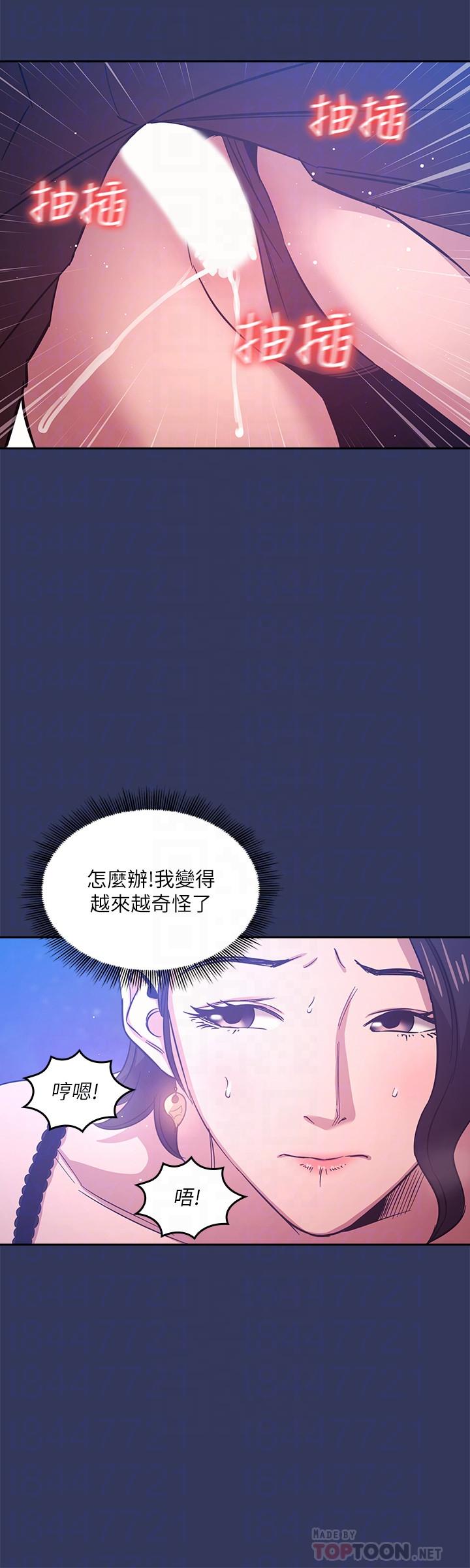 朋友的媽媽漫画 免费阅读 第35话-羞耻心带来的快感 8.jpg