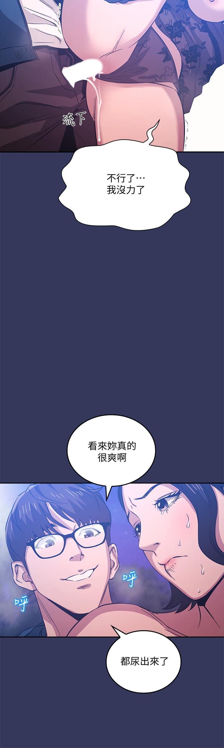 朋友的媽媽漫画 免费阅读 第35话-羞耻心带来的快感 20.jpg