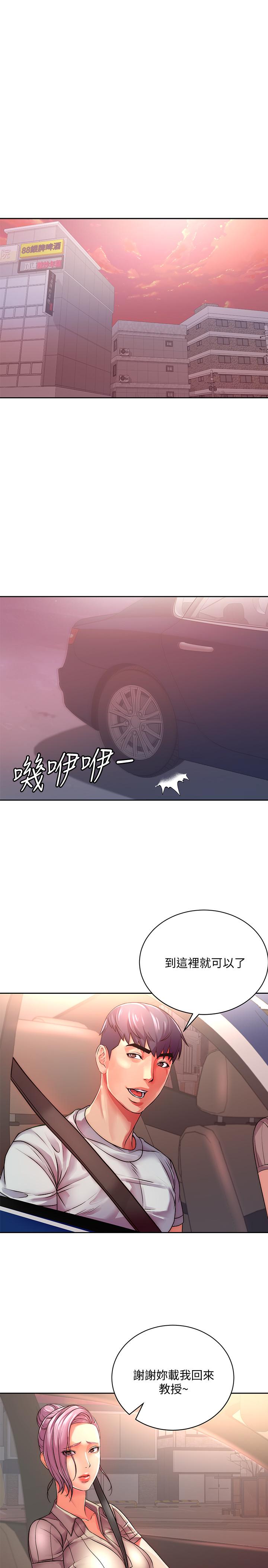 超市的漂亮姐姐漫画 免费阅读 第74话-正邦是我的 1.jpg