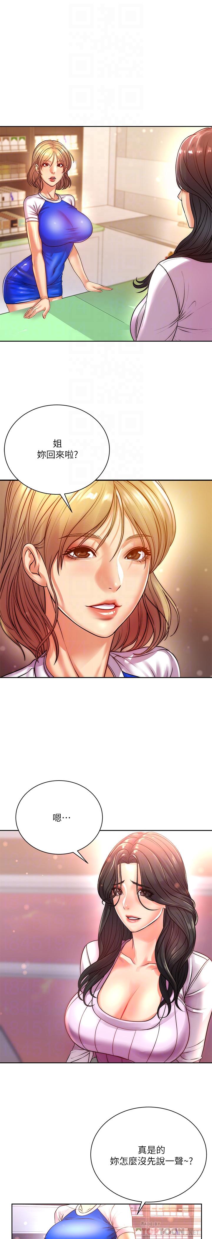 超市的漂亮姐姐漫画 免费阅读 第74话-正邦是我的 8.jpg