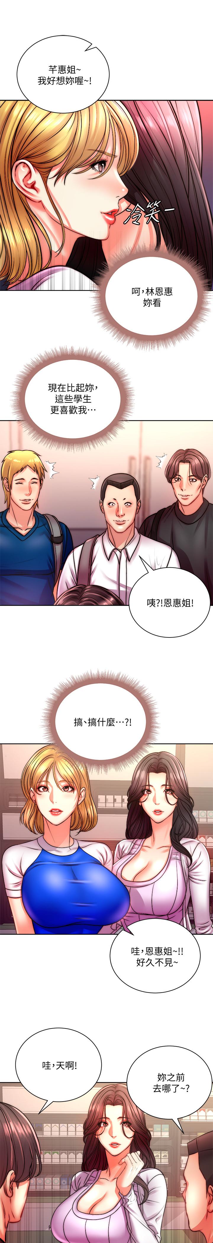 超市的漂亮姐姐漫画 免费阅读 第74话-正邦是我的 13.jpg