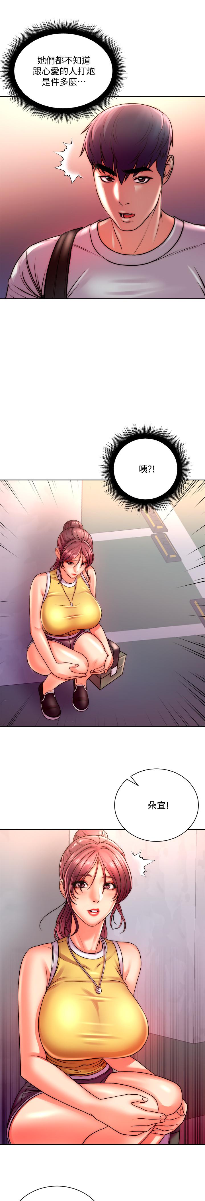 超市的漂亮姐姐漫画 免费阅读 第74话-正邦是我的 22.jpg