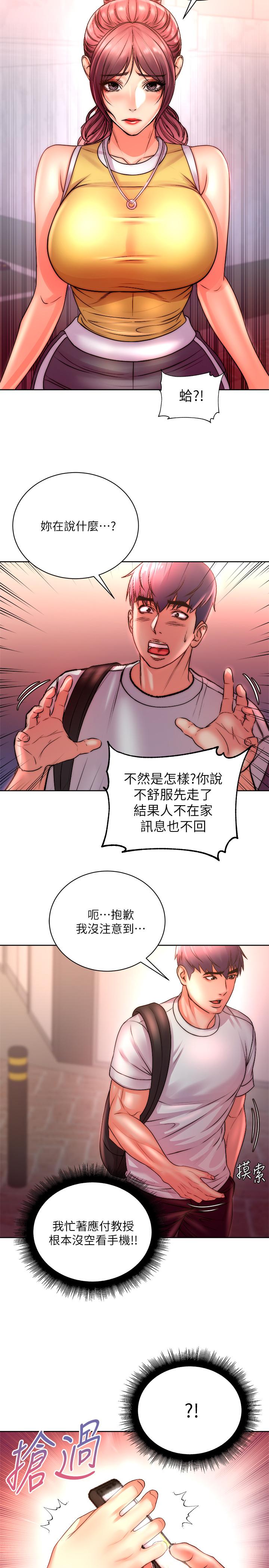 超市的漂亮姐姐漫画 免费阅读 第74话-正邦是我的 26.jpg