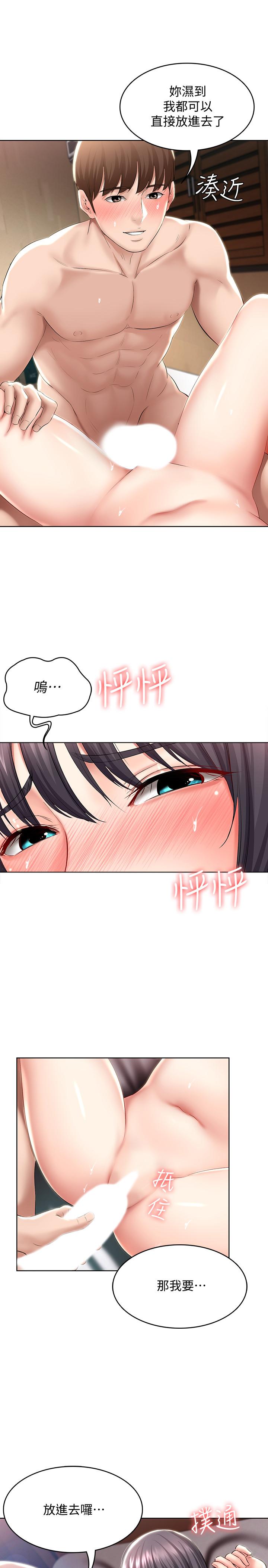 寄宿日記漫画 免费阅读 第48话-宛恩大胆的攻势 2.jpg