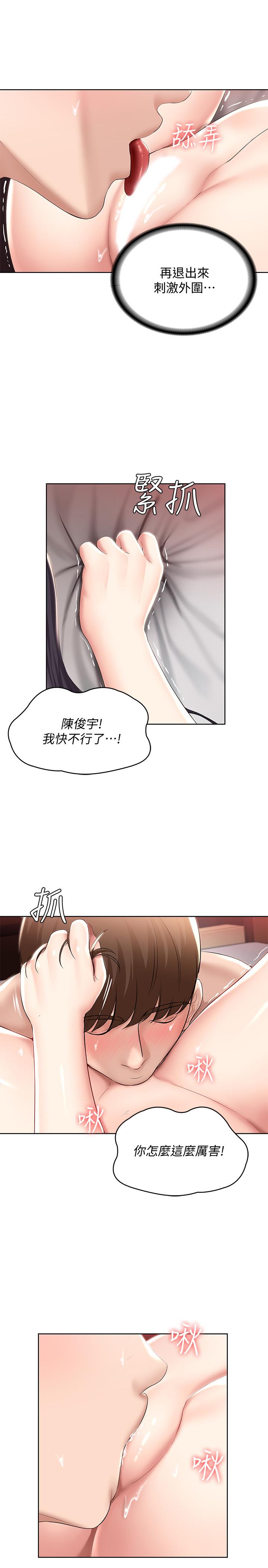寄宿日記漫画 免费阅读 第48话-宛恩大胆的攻势 11.jpg