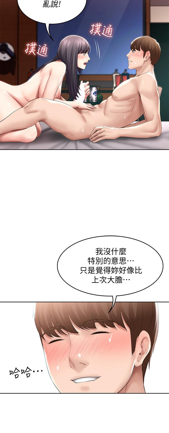 寄宿日記漫画 免费阅读 第48话-宛恩大胆的攻势 17.jpg