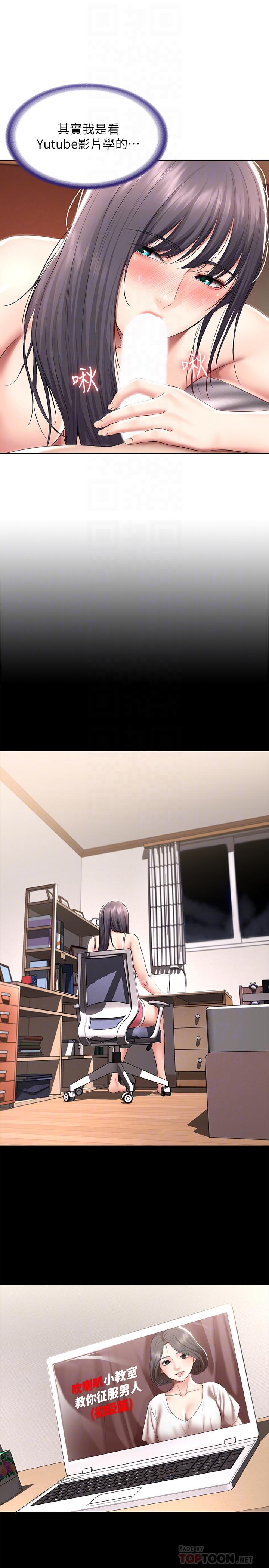 寄宿日記漫画 免费阅读 第48话-宛恩大胆的攻势 18.jpg