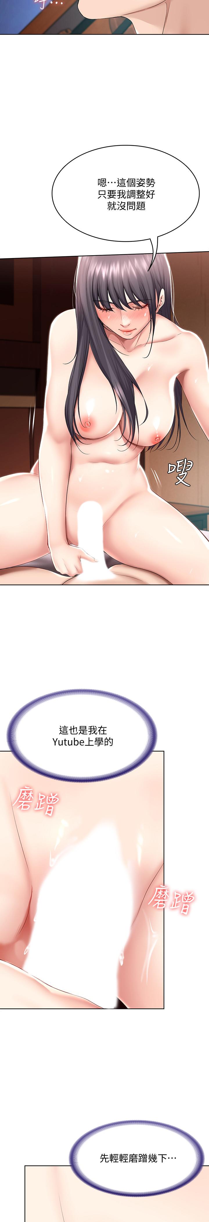 寄宿日記漫画 免费阅读 第48话-宛恩大胆的攻势 23.jpg