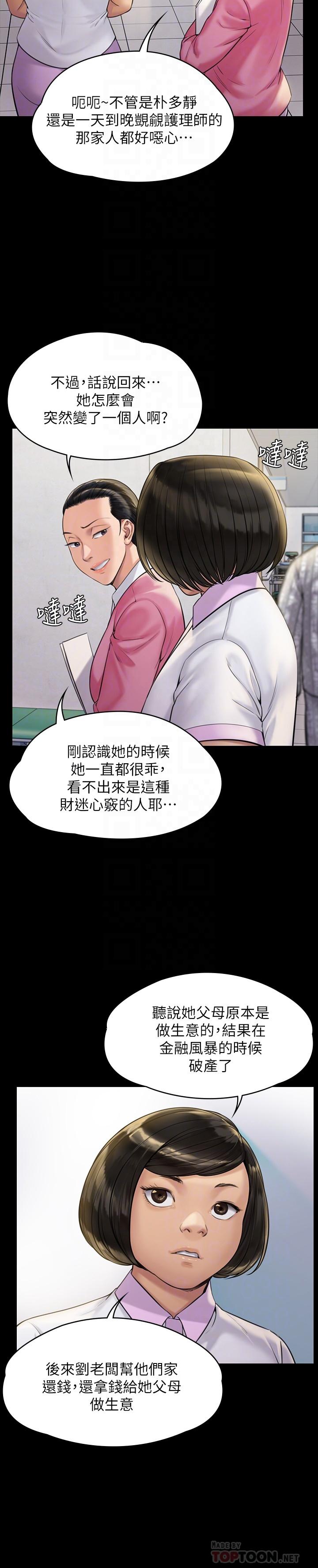 傀儡漫画 免费阅读 第180话-刘学英患上老人癡呆的真相 8.jpg