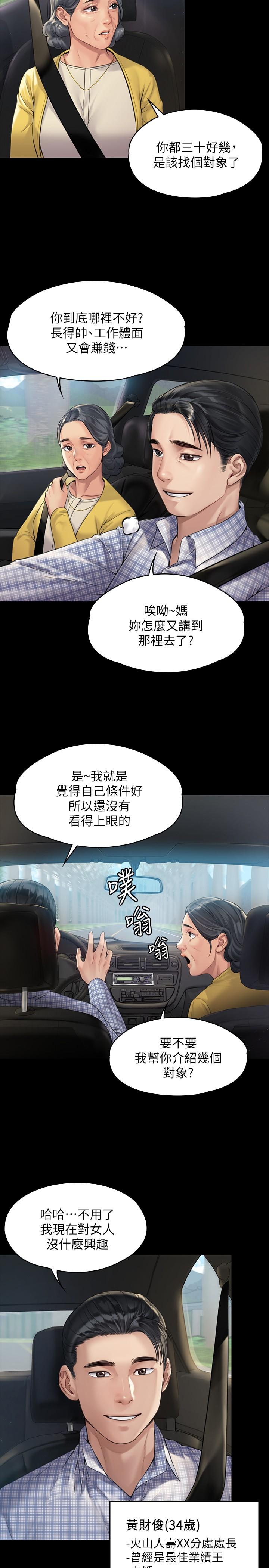 傀儡漫画 免费阅读 第180话-刘学英患上老人癡呆的真相 15.jpg