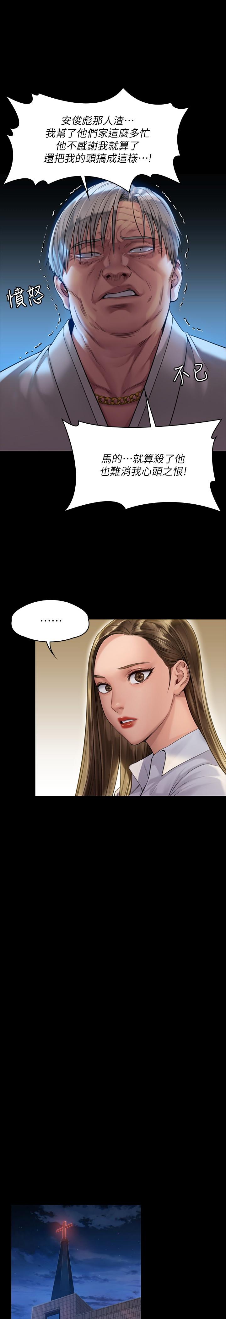 傀儡漫画 免费阅读 第180话-刘学英患上老人癡呆的真相 26.jpg