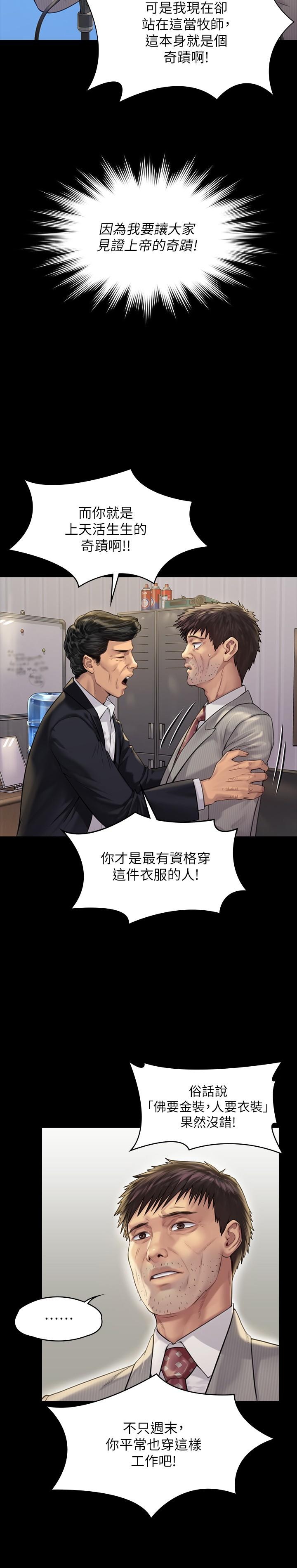 傀儡漫画 免费阅读 第180话-刘学英患上老人癡呆的真相 29.jpg