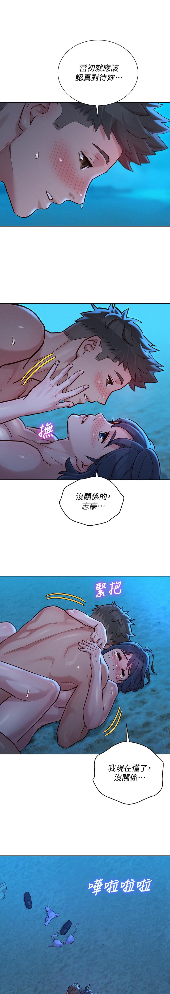 漂亮乾姊姊漫画 免费阅读 第141话-我们还是在这里见面了 1.jpg