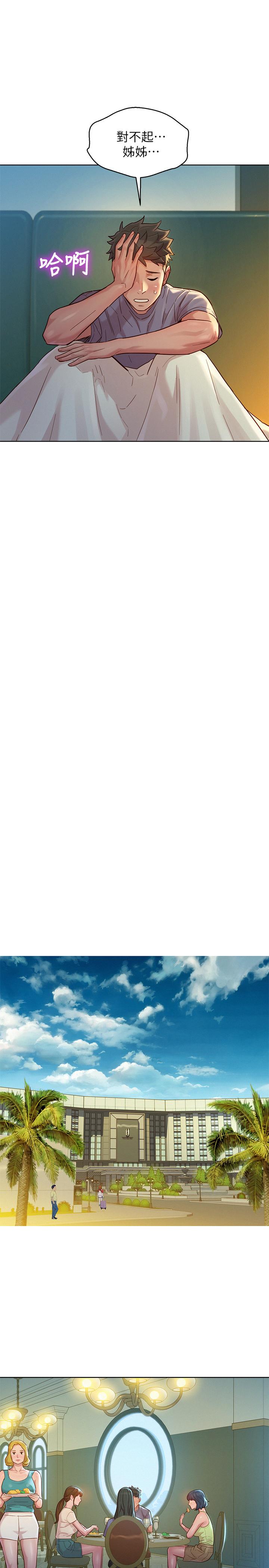 漂亮乾姊姊漫画 免费阅读 第141话-我们还是在这里见面了 21.jpg