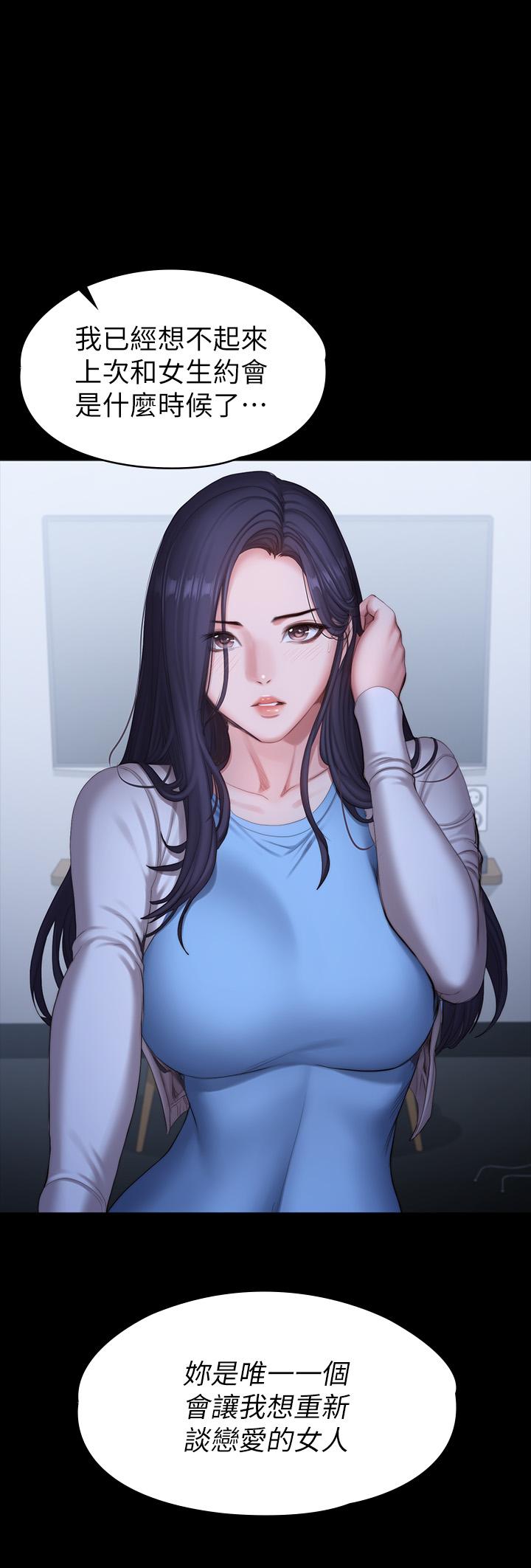 健身教練漫画 免费阅读 第90话-发出声音会被发现 23.jpg