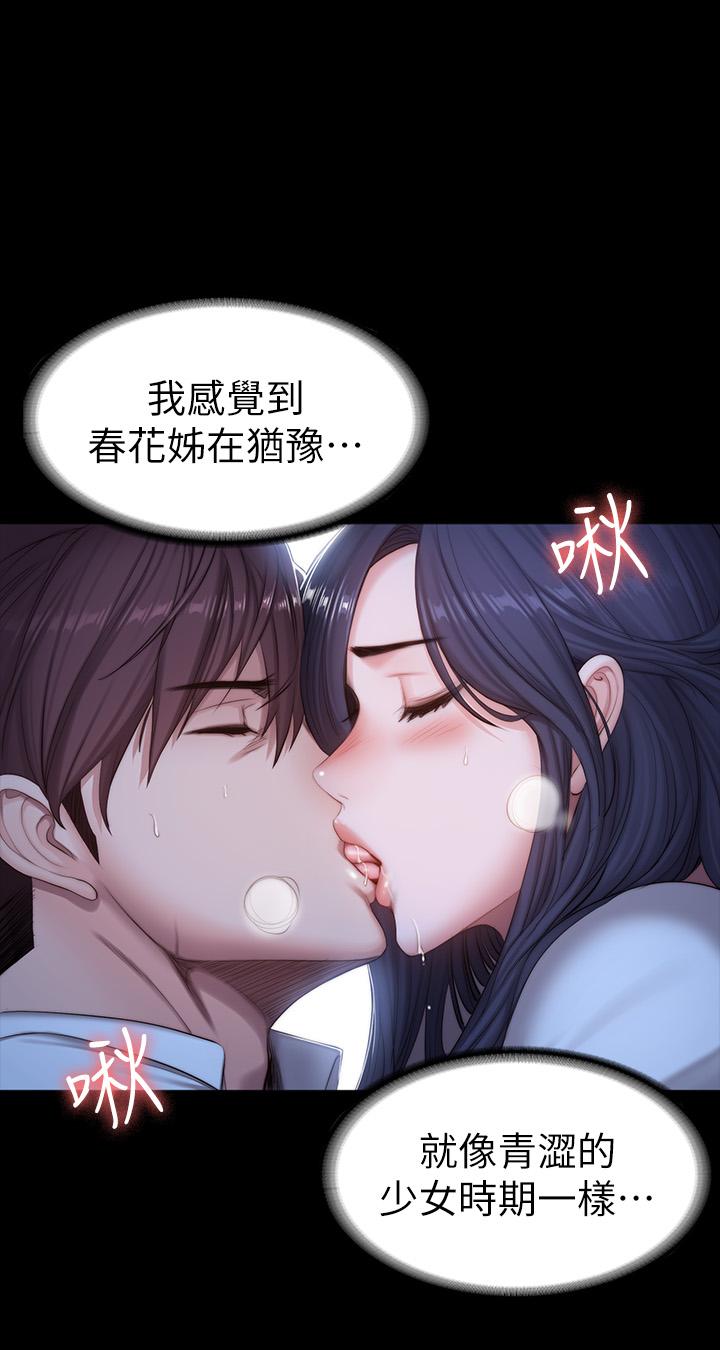 健身教練漫画 免费阅读 第90话-发出声音会被发现 25.jpg