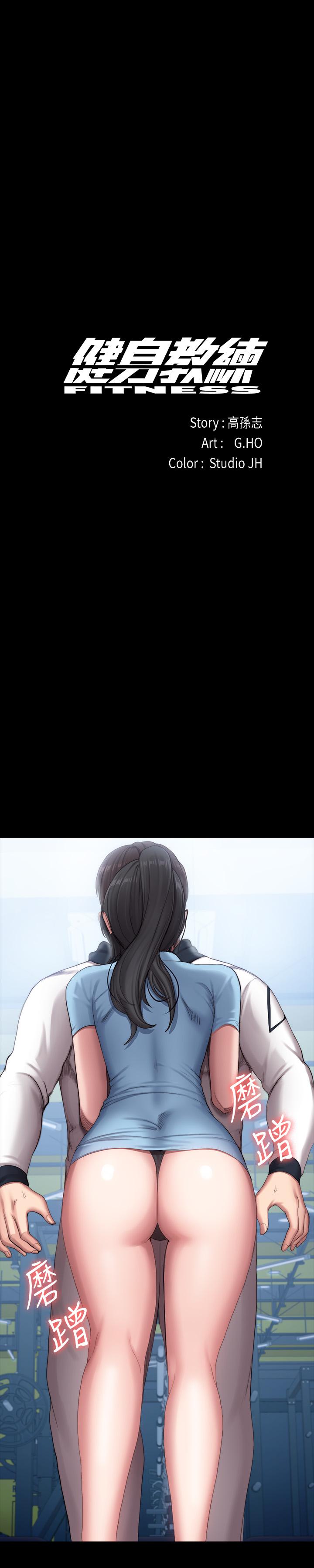 健身教練漫画 免费阅读 第90话-发出声音会被发现 32.jpg