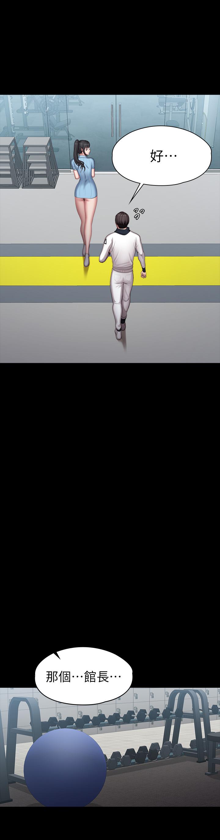 健身教練漫画 免费阅读 第90话-发出声音会被发现 40.jpg