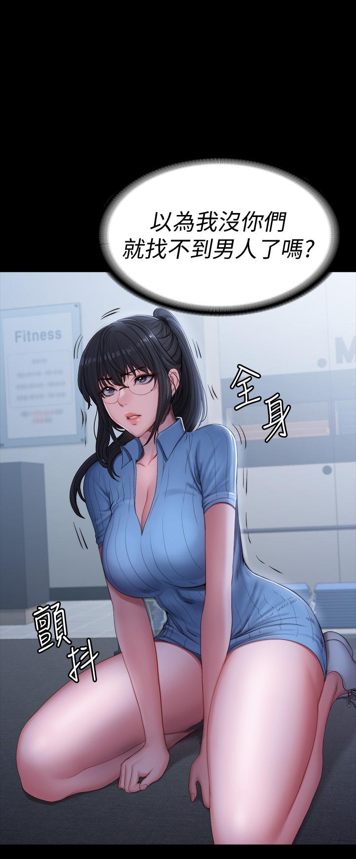 健身教練漫画 免费阅读 第90话-发出声音会被发现 51.jpg
