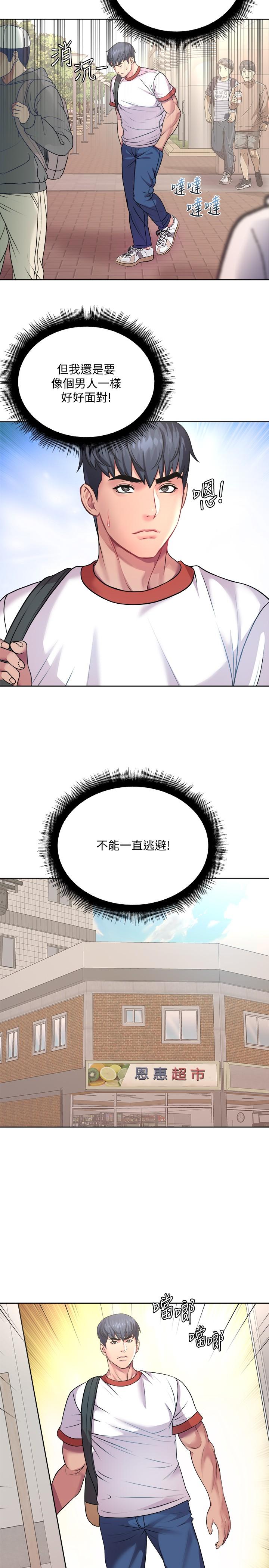 超市的漂亮姐姐漫画 免费阅读 第75话-负责炒热校庆气氛的女僕 9.jpg