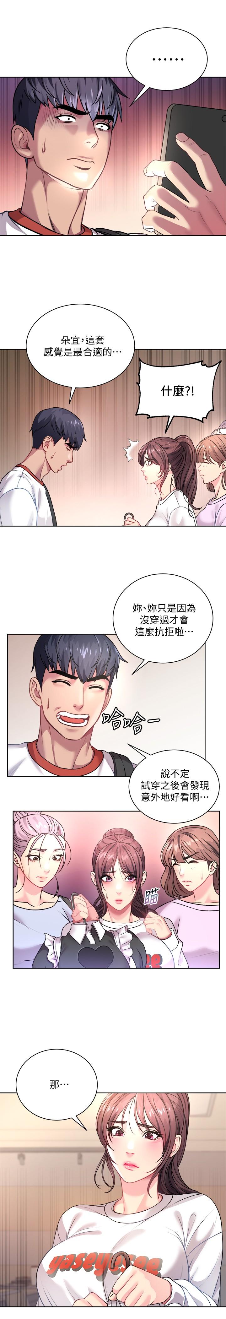 超市的漂亮姐姐漫画 免费阅读 第75话-负责炒热校庆气氛的女僕 26.jpg