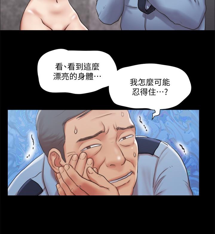 協議換愛漫画 免费阅读 第96话-韶恩的淫乱3P 9.jpg