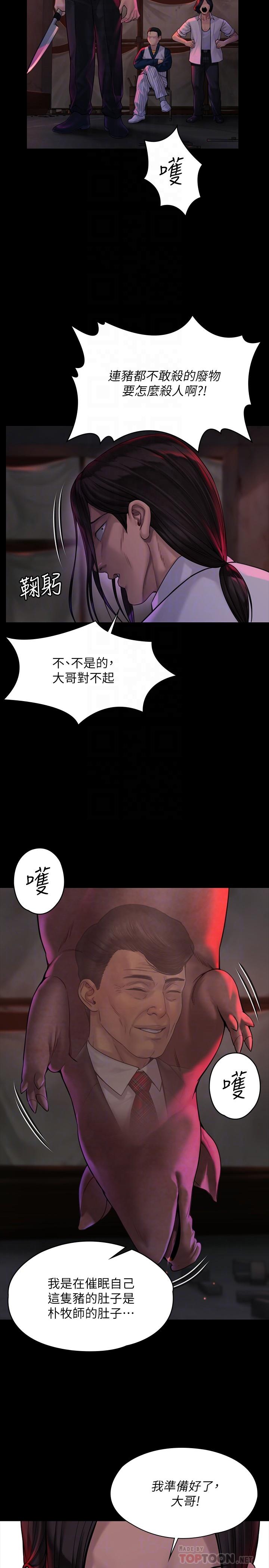傀儡漫画 免费阅读 第181话-开心的女人们 8.jpg