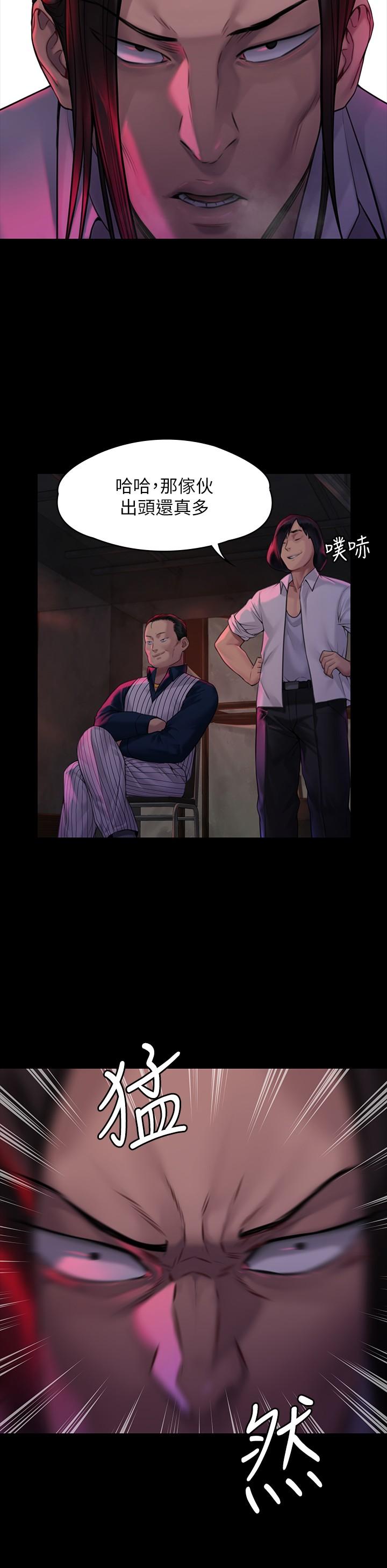 傀儡漫画 免费阅读 第181话-开心的女人们 9.jpg