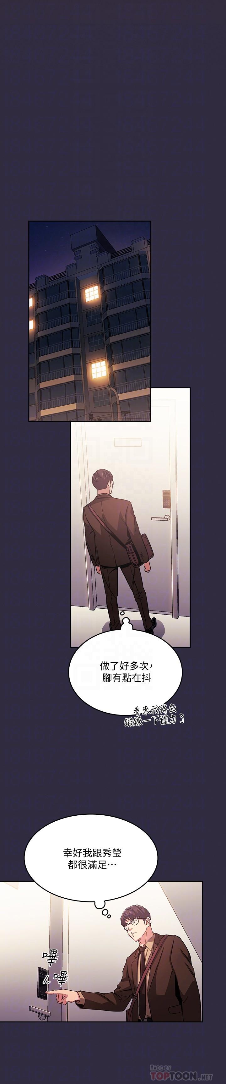 朋友的媽媽漫画 免费阅读 第37话-在办公室的崭新体验 16.jpg