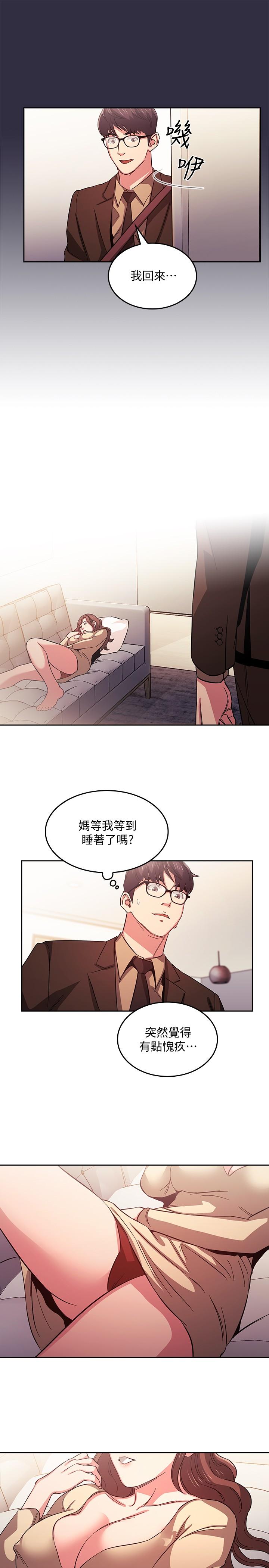 朋友的媽媽漫画 免费阅读 第37话-在办公室的崭新体验 17.jpg