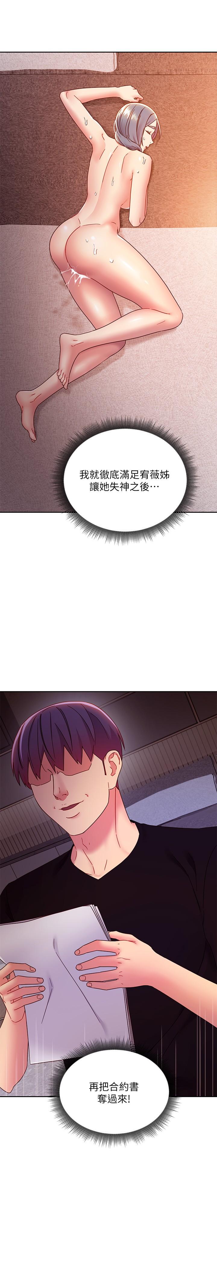 繼母的朋友們漫画 免费阅读 第81话-在人妻家里打的火热 5.jpg