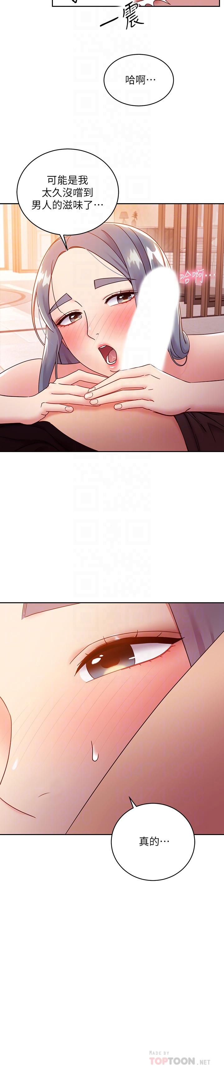 繼母的朋友們漫画 免费阅读 第81话-在人妻家里打的火热 8.jpg