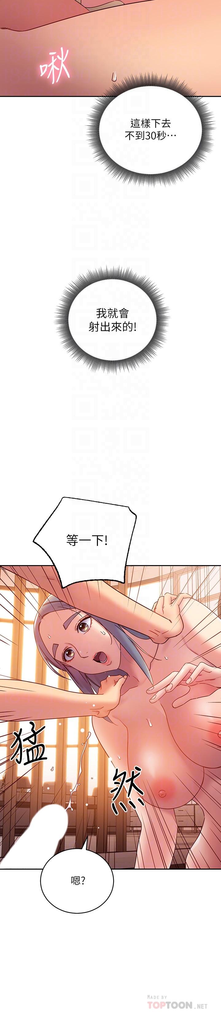 繼母的朋友們漫画 免费阅读 第81话-在人妻家里打的火热 10.jpg