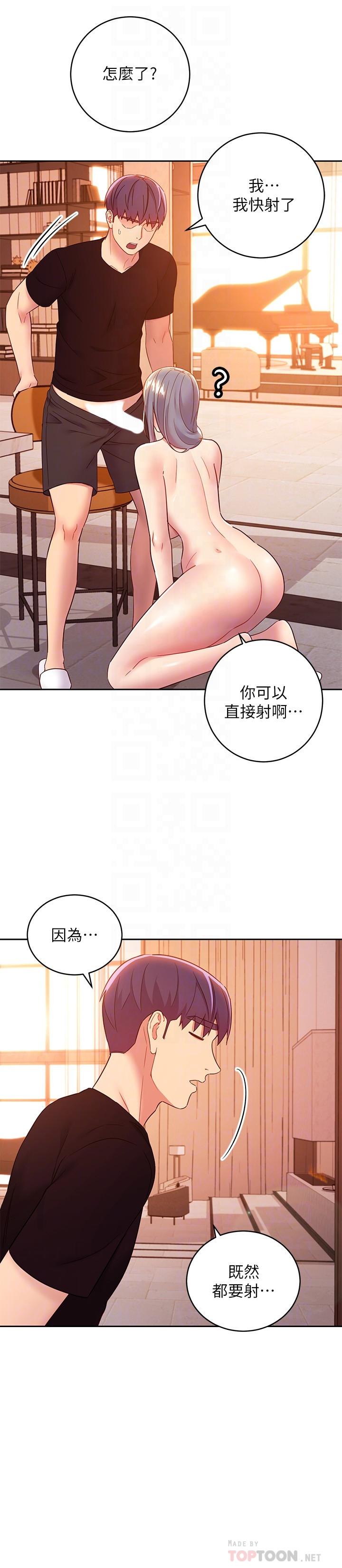 繼母的朋友們漫画 免费阅读 第81话-在人妻家里打的火热 12.jpg