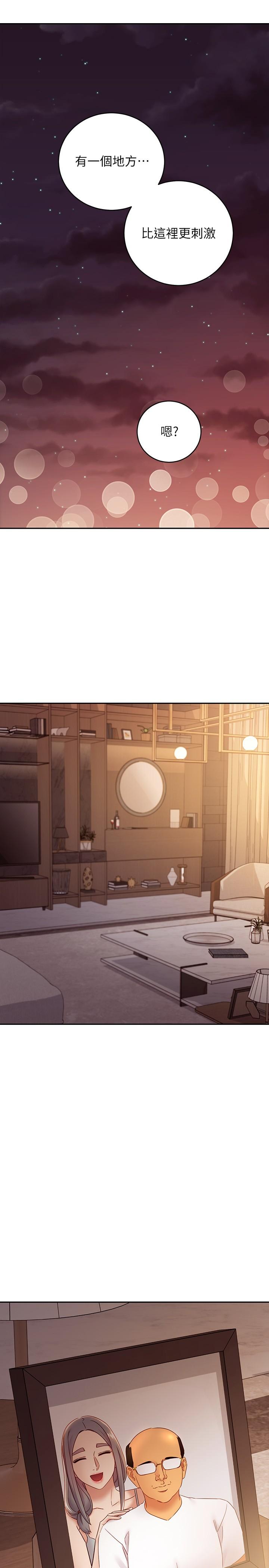 繼母的朋友們漫画 免费阅读 第81话-在人妻家里打的火热 17.jpg