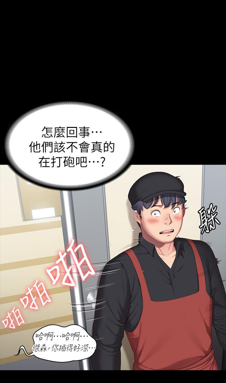 健身教練漫画 免费阅读 第91话-专属春花姐的体位 3.jpg