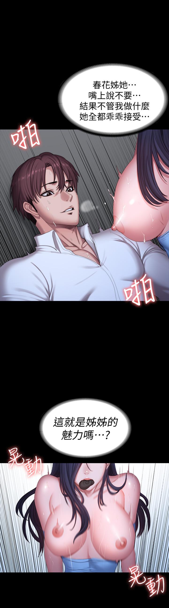 健身教練漫画 免费阅读 第91话-专属春花姐的体位 27.jpg
